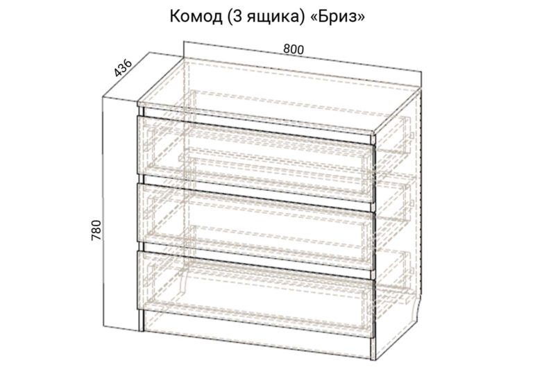 Комод 3 ящика Схема Модульная система Бриз SV-Мебель