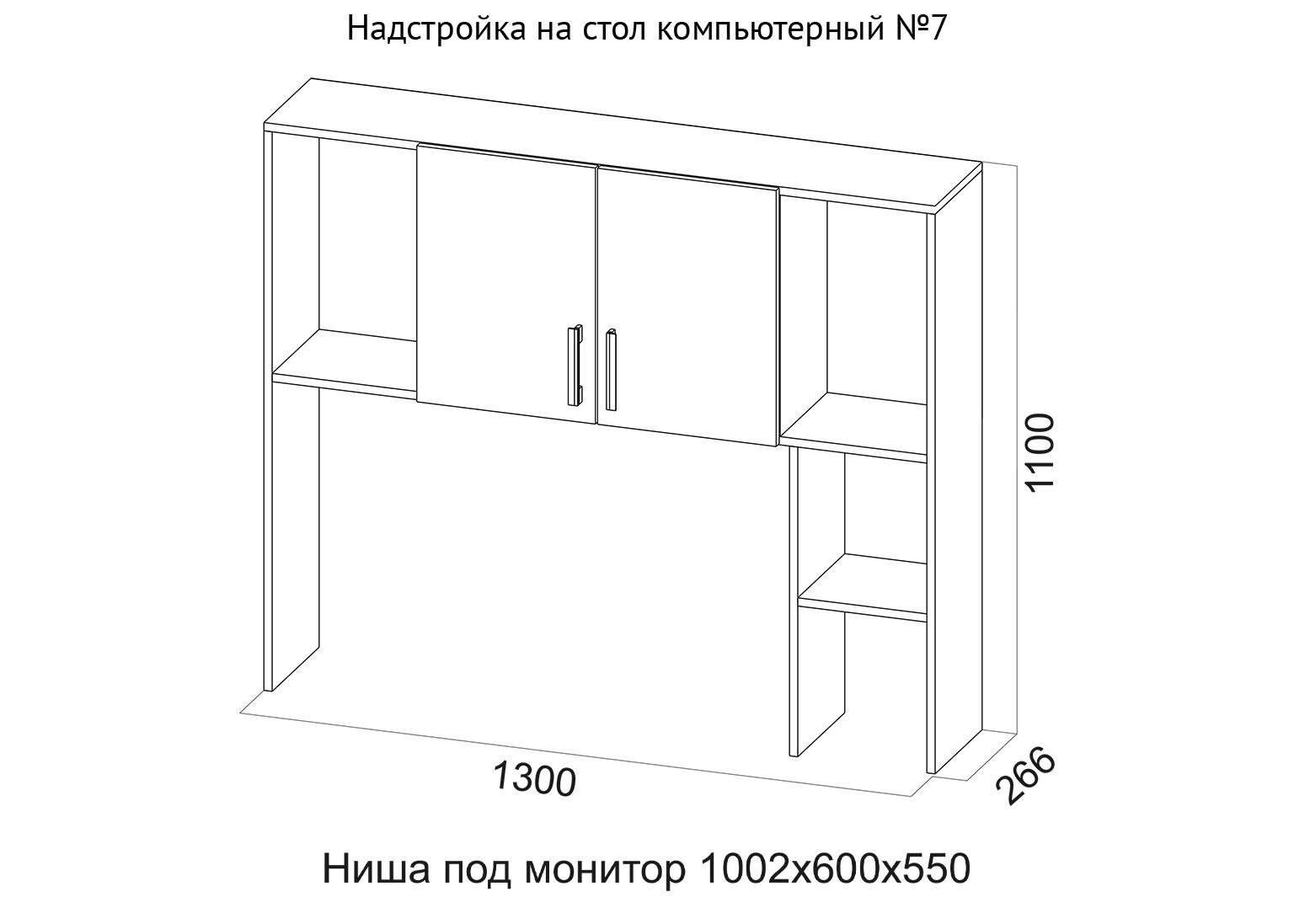 Стол компьютерный капитан 2 инструкция по сборке