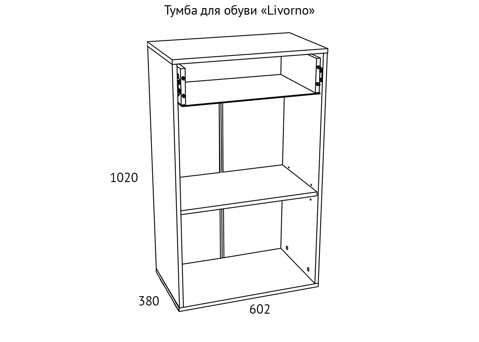 Сборка тумбы для обуви