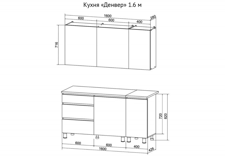 Кухня «Денвер» 1.6 м схема SV-Мебель