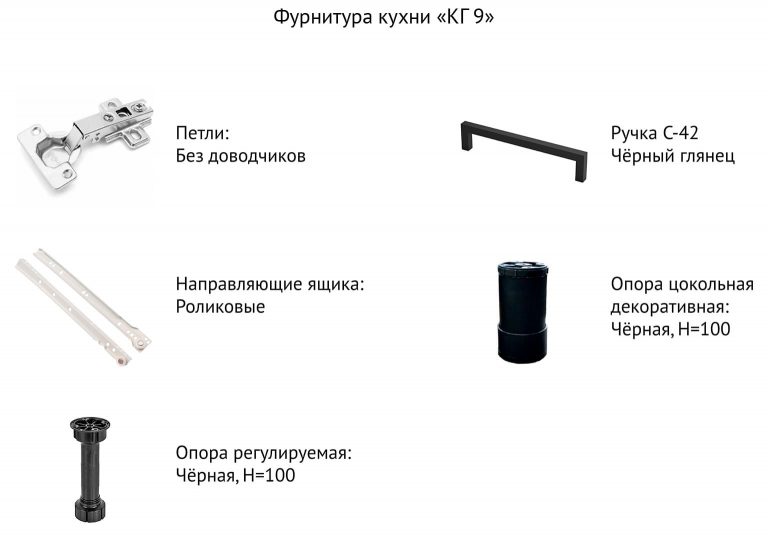 Кухня КГ 9 2 м фурнитура SV-Мебель